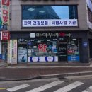 마석우리약국 이미지
