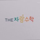 더자람학원 이미지