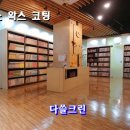 라시움죽전어학원