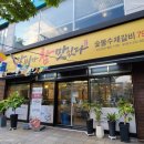갈비가 참 맛있다 이미지