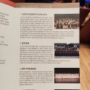 2023 광주시민과 함께하는 송년음악회 | [광주시의원 노영준] 광주시민과 함께하는 송년음악회 (2023.12.26 화) 경기광주 광주시문화재단 남한...