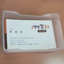 경성쌀호두 약수역점