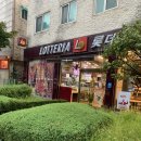 롯데리아부천범박점 이미지