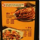 황금맛족발