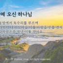하나님의교회 * 한국에서 등장한 하나님의 인 / 새언약 유월절 / 이미지