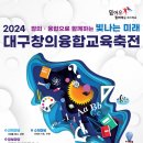창의와융합 이미지