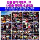 NO1~8월 정기산행 (1박2일) 고흥~여수 여행 42명. (칠순잔치 이벤트)...NO1 이미지