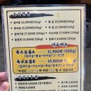 의왕뒷고기 이미지