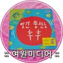 후후탄탄