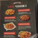 화락바베큐치킨 속초교동점 네이버블로그