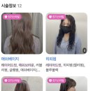 우아수헤어매교역점 이미지