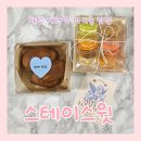 야탑로81번길 | [야탑 카페] 스테이스윗 : 버터떡 파는 곳 / 버터떡 마카롱 화이트데이 선물 후기