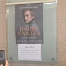 드미트리 마슬레예프 피아노 리사이틀 | 드미트리 마슬레예프 피아노 리사이틀(25.6.14)