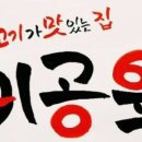 206숯불구이 이미지