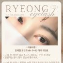 령이래쉬