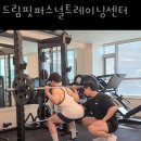 드림핏퍼스널트레이닝센터 네이버블로그