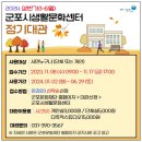 군포시생활문화센터 다목적스튜디오 이미지