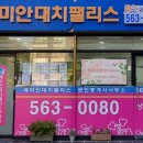 청실팰리스공인중개사사무소 이미지