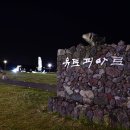 칠십리주유소 이미지