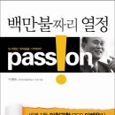 불을지키는사람들 이미지