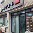 백화장여관 이미지