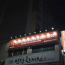 빅마트상모점