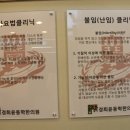 경희윤동학한의원 이미지