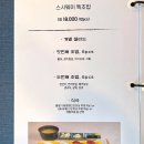 위브더스테이트7단지 | 17 년째 사랑받고 있는 부천 초밥 맛집 스시웨이