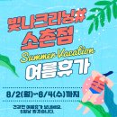 빛나크리닝#소촌점