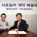 ㈜C&K 모터스 머니투데이