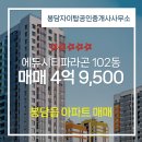 봉담파라곤공인중개사사무소 이미지