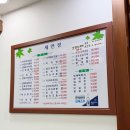 세연정횟집