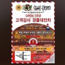 ATLANTIS CONSORTIUM "토담1주년" 이미지