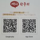 여행 &gt; 횡성 가볼만한 곳 - 횡성한우축제 행사장 후기 , 판매장 , 구이터 , 셔틀버스, 가격, 셀프식당...