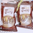 육미본가 한우 소머리 곰탕 최정민 특갈비탕 겨울 저녁메뉴 밀키트 추천