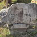 청목 - 안양시 동안구 | 청목