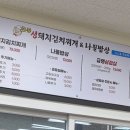금동생돼지김치찌개