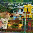트레몬토710 | 노을지는 낙동강뷰가 예뻣던 금곡대형카페 추천 트레몬토710