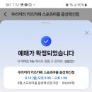 충북혁신 대관형 키즈카페 &#34;우리끼리 키즈카페 스포츠마을&#34; 음성혁신점