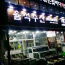 동승수산