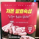 돼지대첩 안성 아양점 이미지