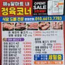 해와달마트