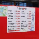 연산숯불왕갈비 이미지