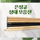 상대당구장 이미지