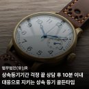 세무법인예인압구정 | 상속등기기간 걱정 끝 상담 후 10분 이내 대응으로 지키는 상속 등기 골든타임