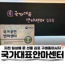 국가대표안마센터 | 구래동마사지, 피로가 싹 풀리는 구래동 국가대표안마센터 솔직 후기!