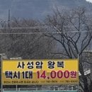 사성암화장실 네이버블로그