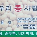 우리콩사랑 이미지
