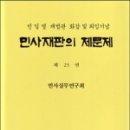 사법발전재단 이미지
