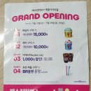 배스킨라빈스목동사거리